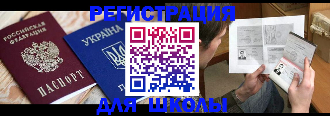 временная регистрация адрес в Северске