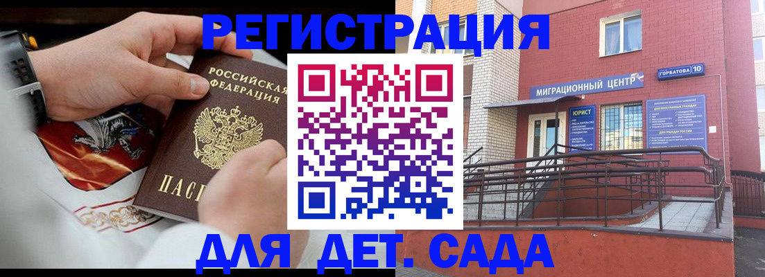 прописка в квартире в Северске