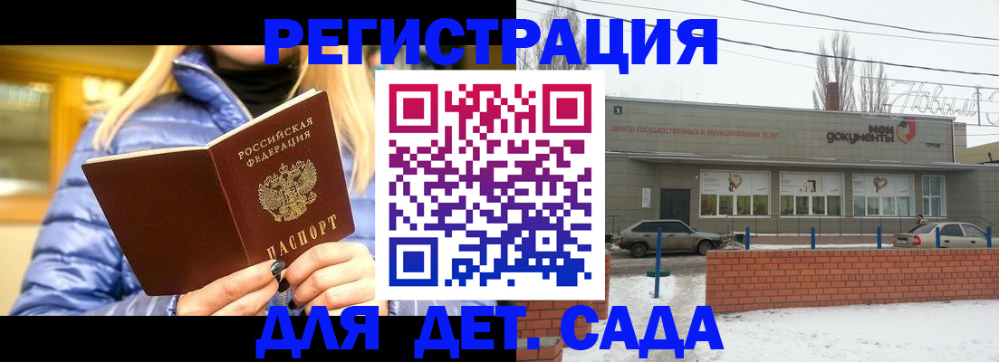 прописка для работы в Северске